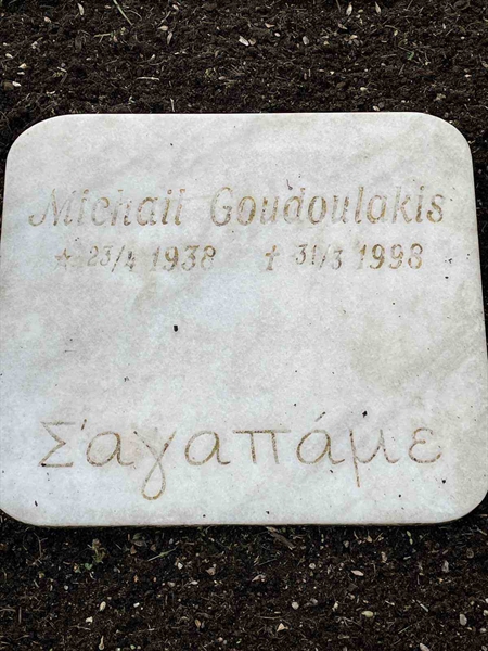 Grave number: EK M 3     7
