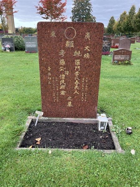 Grave number: R 01   652, 653